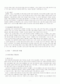 1910년대 문학(1910~1919) -  시대개관 시 소설 희곡 비평 7페이지