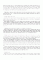 1910년대 문학(1910~1919) -  시대개관 시 소설 희곡 비평 9페이지