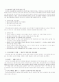 1910년대 문학(1910~1919) -  시대개관 시 소설 희곡 비평 11페이지