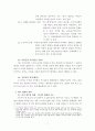 Ullmann의 의미 변화 이론과 그 적용(Ⅱ) - Semantics 의미 과학 입문을 중심으로 7페이지