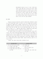 Ullmann의 의미 변화 이론과 그 적용(Ⅱ) - Semantics 의미 과학 입문을 중심으로 9페이지