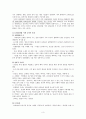 1950년대 한국문학 -  시소설 중심으로 3페이지