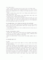 1950년대 한국문학 -  시소설 중심으로 4페이지