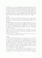1950년대 한국문학 -  시소설 중심으로 5페이지