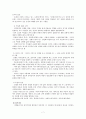 1950년대 한국문학 -  시소설 중심으로 7페이지