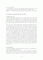 1950년대 한국문학 -  시소설 중심으로 8페이지