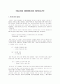 국어학개론  - 의존명사와 띄어쓰기 2페이지