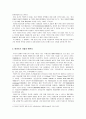 국어학개론  - 의존명사와 띄어쓰기 3페이지