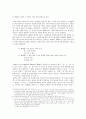 국어학개론  - 의존명사와 띄어쓰기 5페이지