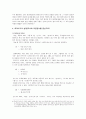 국어학개론  - 의존명사와 띄어쓰기 7페이지