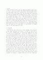 국어학개론  - 국어와 국어 문법 문장의 짜임새 2페이지