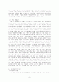 국어학개론  - 국어와 국어 문법 문장의 짜임새 3페이지