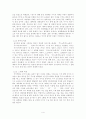 국어학개론  - 국어와 국어 문법 문장의 짜임새 4페이지