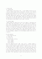 국어학개론  - 국어와 국어 문법 문장의 짜임새 5페이지