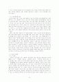 국어학개론  - 국어와 국어 문법 문장의 짜임새 6페이지