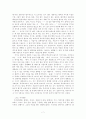 국어학개론  - 국어와 국어 문법 문장의 짜임새 7페이지