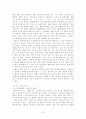 국어학개론  - 국어와 국어 문법 문장의 짜임새 8페이지