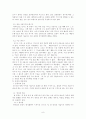 국어학개론  - 국어와 국어 문법 문장의 짜임새 9페이지