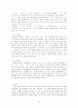 국어학개론  - 국어와 국어 문법 문장의 짜임새 10페이지