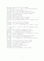 국어학개론  - 국어와 국어 문법 문장의 짜임새 12페이지
