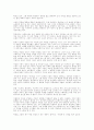 국학 이론의 발전과 세계학문 - 정의 중요성 수입학 2페이지