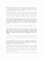 국학 이론의 발전과 세계학문 - 정의 중요성 수입학 3페이지
