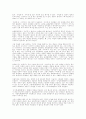 국학 이론의 발전과 세계학문 - 정의 중요성 수입학 5페이지