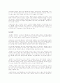 국학 이론의 발전과 세계학문 - 정의 중요성 수입학 6페이지
