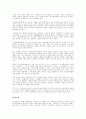 국학 이론의 발전과 세계학문 - 정의 중요성 수입학 7페이지