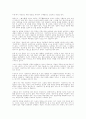 국학 이론의 발전과 세계학문 - 정의 중요성 수입학 8페이지