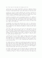국학 이론의 발전과 세계학문 - 정의 중요성 수입학 9페이지