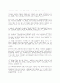 국학 이론의 발전과 세계학문 - 정의 중요성 수입학 10페이지