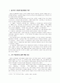 서울 1964년 겨울 - 김승옥은 진정한 한글세대의 작가 비정상적인 삶에 대한 연민 소설 창작시 시대배경 2페이지