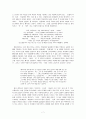 서울 1964년 겨울 - 김승옥은 진정한 한글세대의 작가 비정상적인 삶에 대한 연민 소설 창작시 시대배경 7페이지