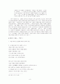 서울 1964년 겨울 - 김승옥은 진정한 한글세대의 작가 비정상적인 삶에 대한 연민 소설 창작시 시대배경 9페이지