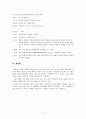 서울 1964년 겨울 - 김승옥은 진정한 한글세대의 작가 비정상적인 삶에 대한 연민 소설 창작시 시대배경 11페이지