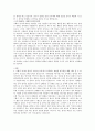설득의 심리학  -  요약 사례 5페이지
