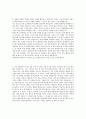 설득의 심리학  -  요약 사례 10페이지