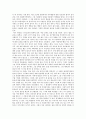 설득의 심리학 -   설득 커뮤니케이션 2페이지