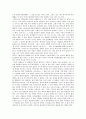 설득의 심리학 -   설득 커뮤니케이션 4페이지