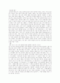 설득의 심리학 -   설득 커뮤니케이션 7페이지