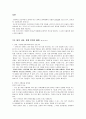 언어의 기원 - 말의 시대 분절 언어의 출현 파스칼 피크 2페이지