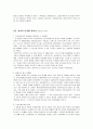 언어의 기원 - 말의 시대 분절 언어의 출현 파스칼 피크 5페이지