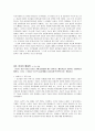 언어의 기원 - 말의 시대 분절 언어의 출현 파스칼 피크 8페이지