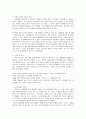 언어의 기원 - 말의 시대 분절 언어의 출현 파스칼 피크 9페이지