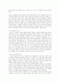 언어의 기원 - 말의 시대 분절 언어의 출현 파스칼 피크 10페이지