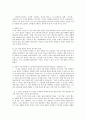 우리말 우리글 - 비 오는 날과 무진기행 그리고 손창섭 김승옥 3페이지