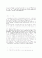 우리말 우리글 - 비 오는 날과 무진기행 그리고 손창섭 김승옥 4페이지