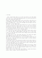 우리말 우리글 - 비 오는 날과 무진기행 그리고 손창섭 김승옥 5페이지