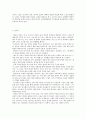 우리말 우리글 - 비 오는 날과 무진기행 그리고 손창섭 김승옥 8페이지